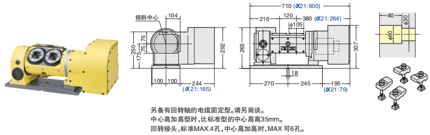 多軸（zhóu）傾斜數控轉台
