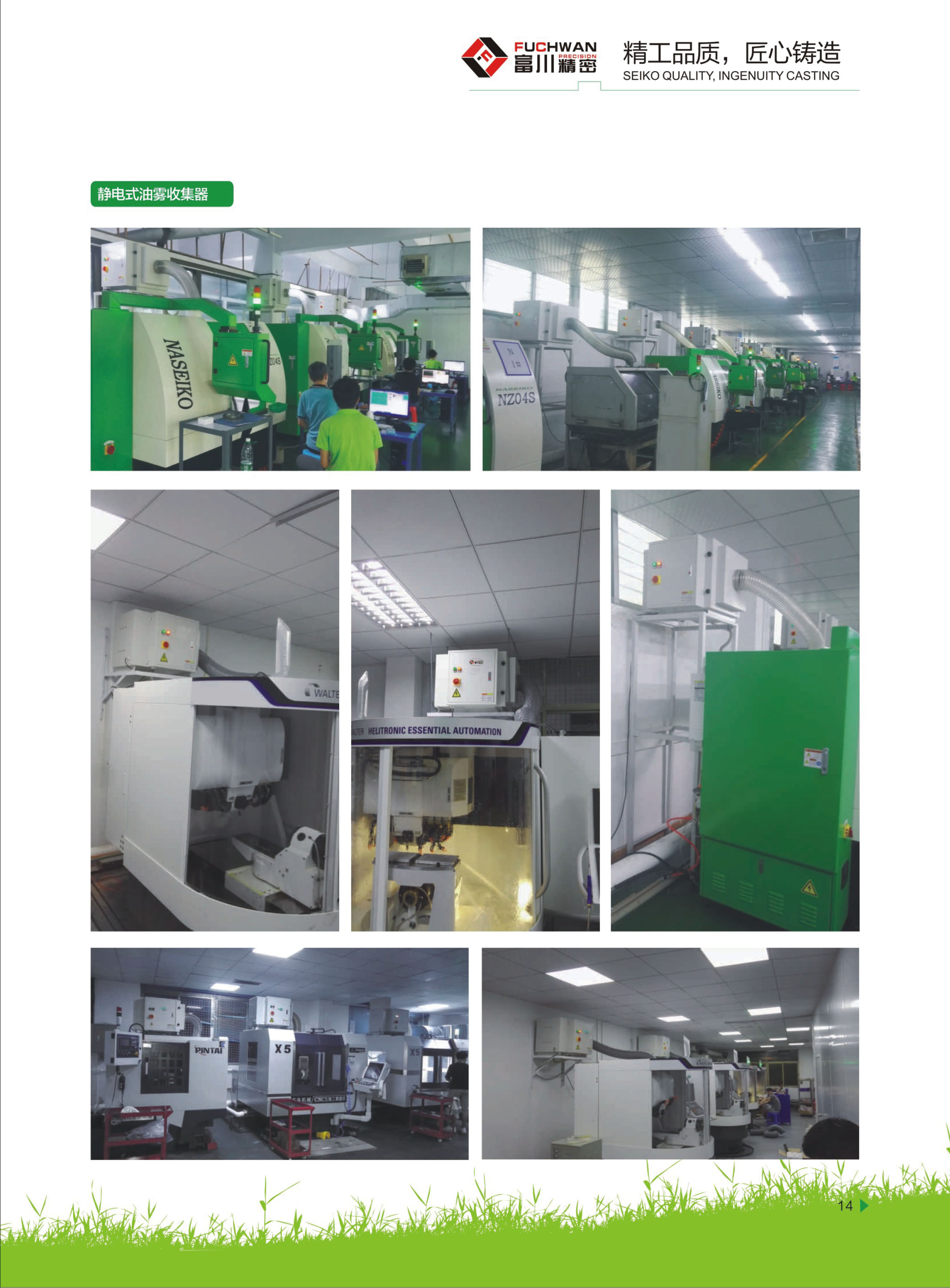 靜(jìng)電式油霧收集器FCE型 靜電式油霧收集器(qì)FCE型