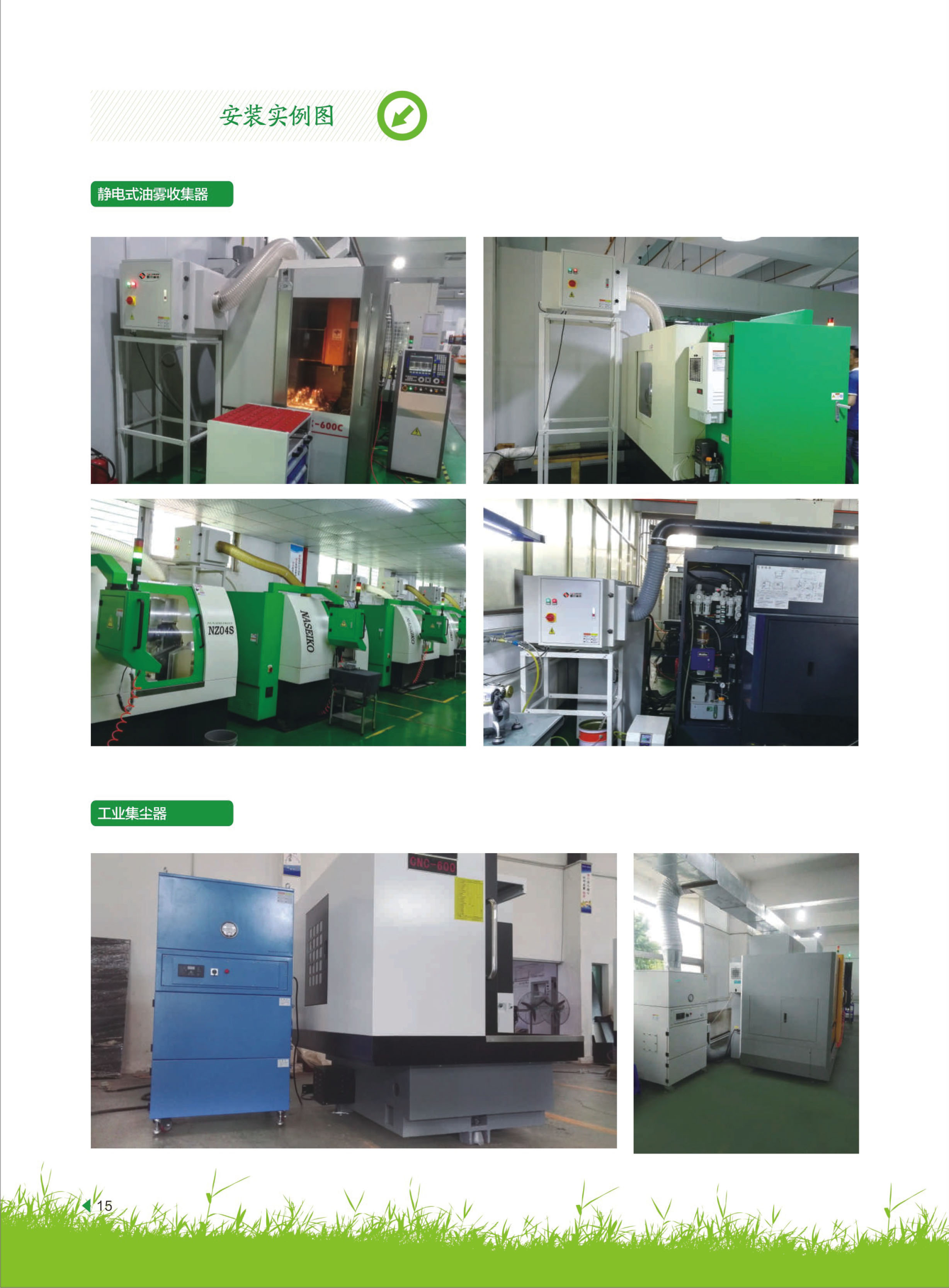 靜電式油霧收集器FCE型 靜電式油霧(wù)收集器FCE型