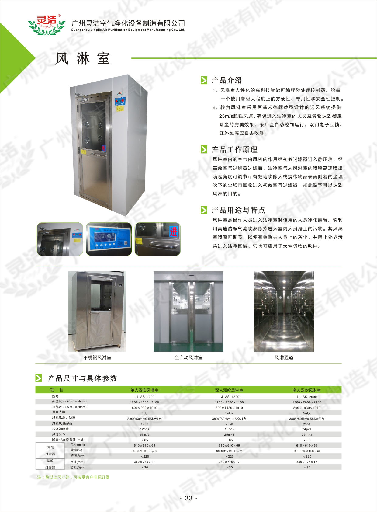 靈（líng）潔畫（huà）冊2017版-38.jpg
