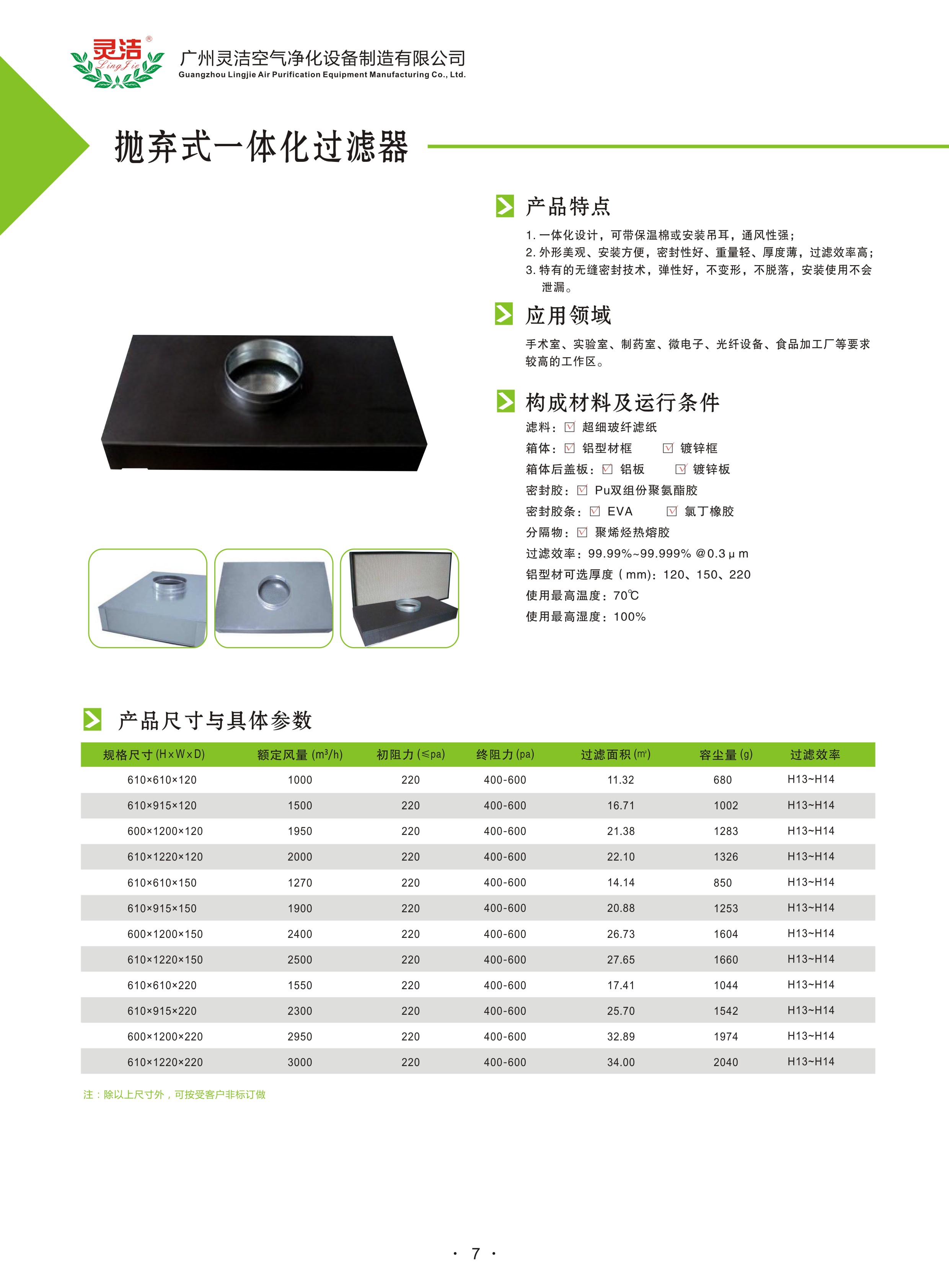 9.24靈潔畫冊（cè）-16.jpg