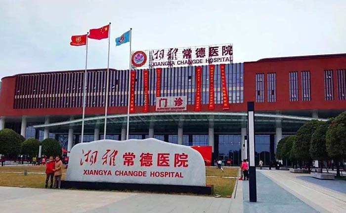 我司為湘雅常德醫（yī）院淨化區域（yù）初效過濾器、中效過濾器、高效過濾（lǜ）器（qì）更換安裝完畢
