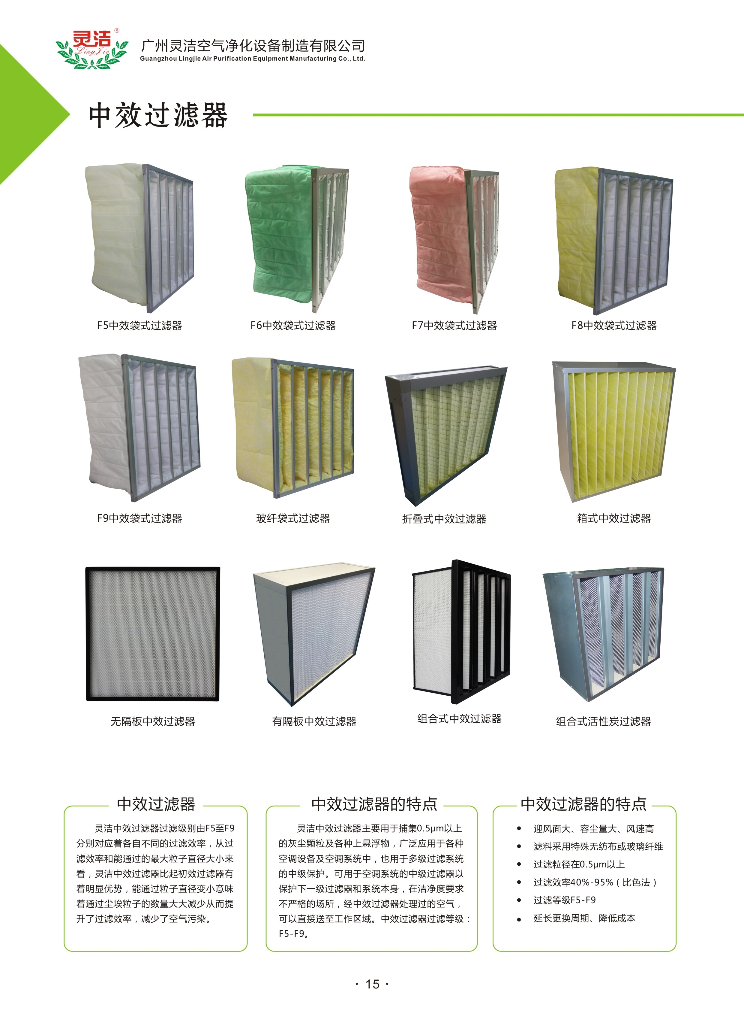 PCR實驗室風（fēng）櫃（guì）初效（xiào）、中效、高效更換周期