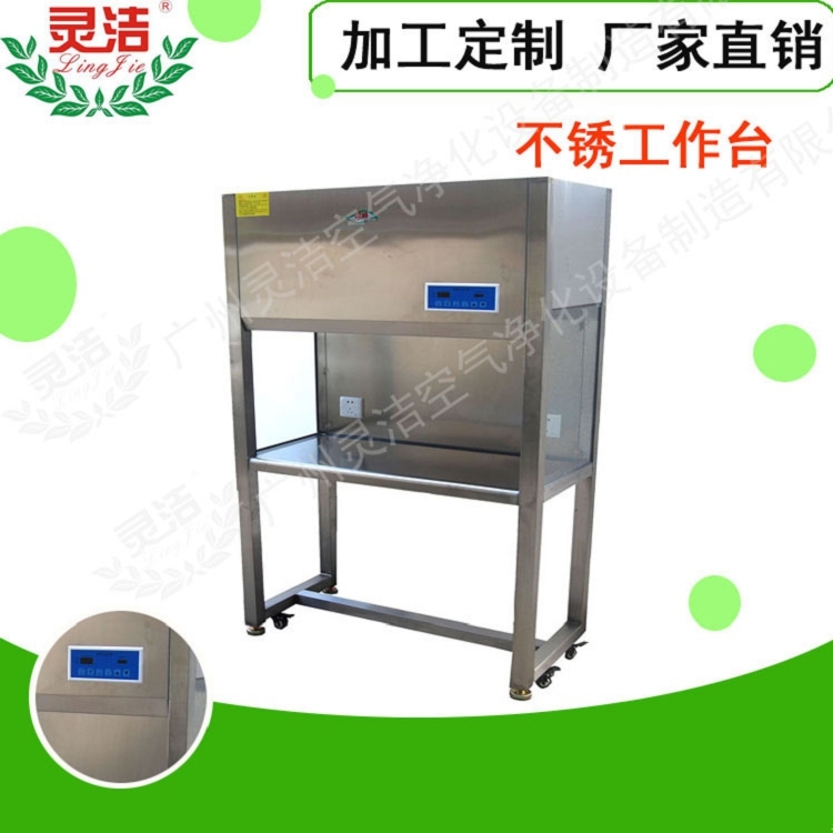 東（dōng）莞淨化工作台