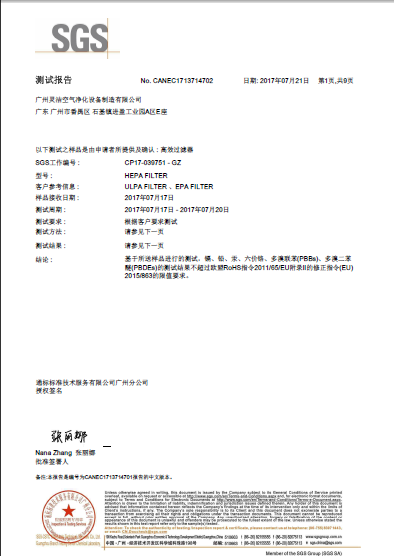 SGS ROSH認證（zhèng）