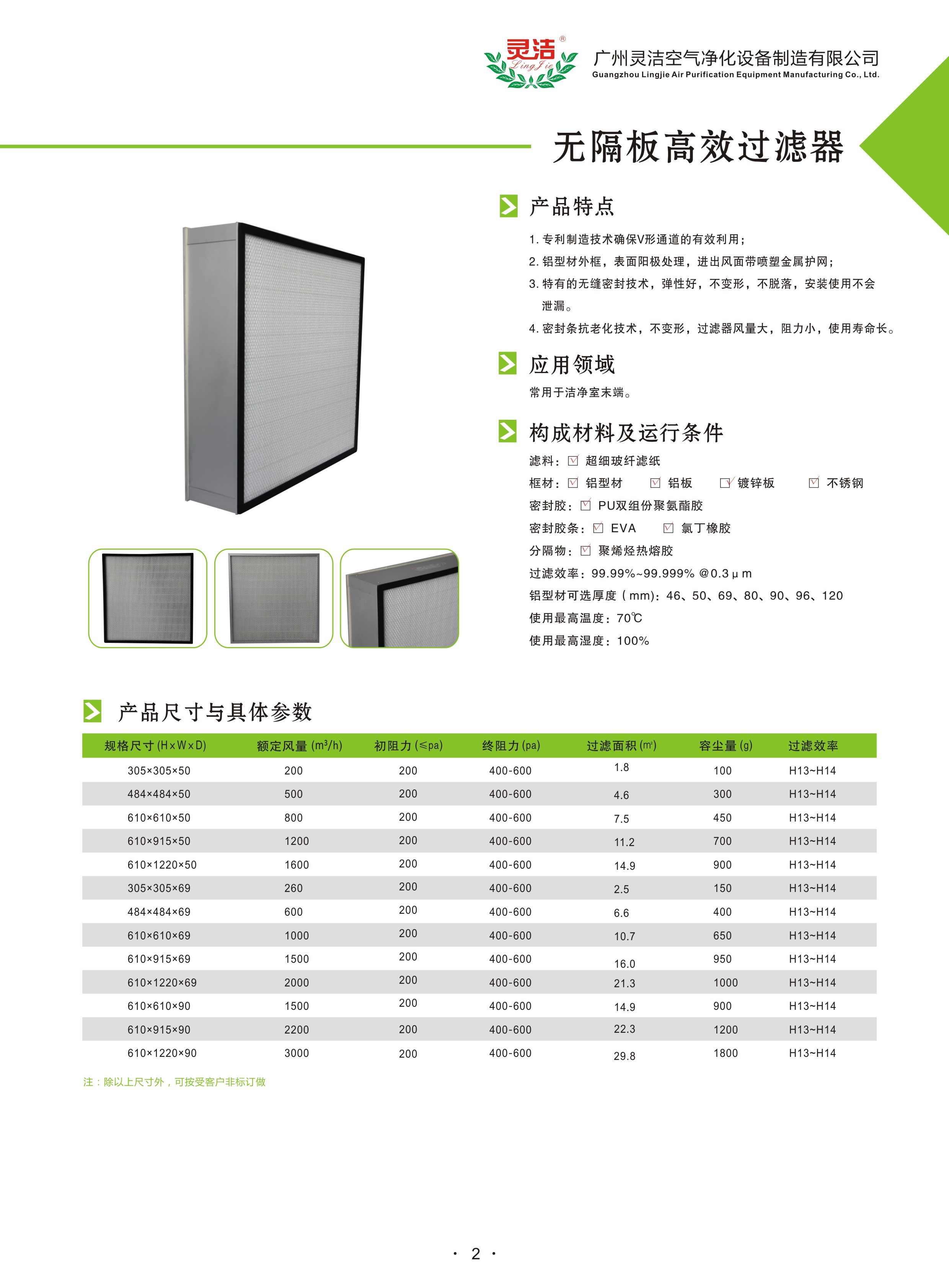 9.24靈（líng）潔畫冊（cè）-11.jpg