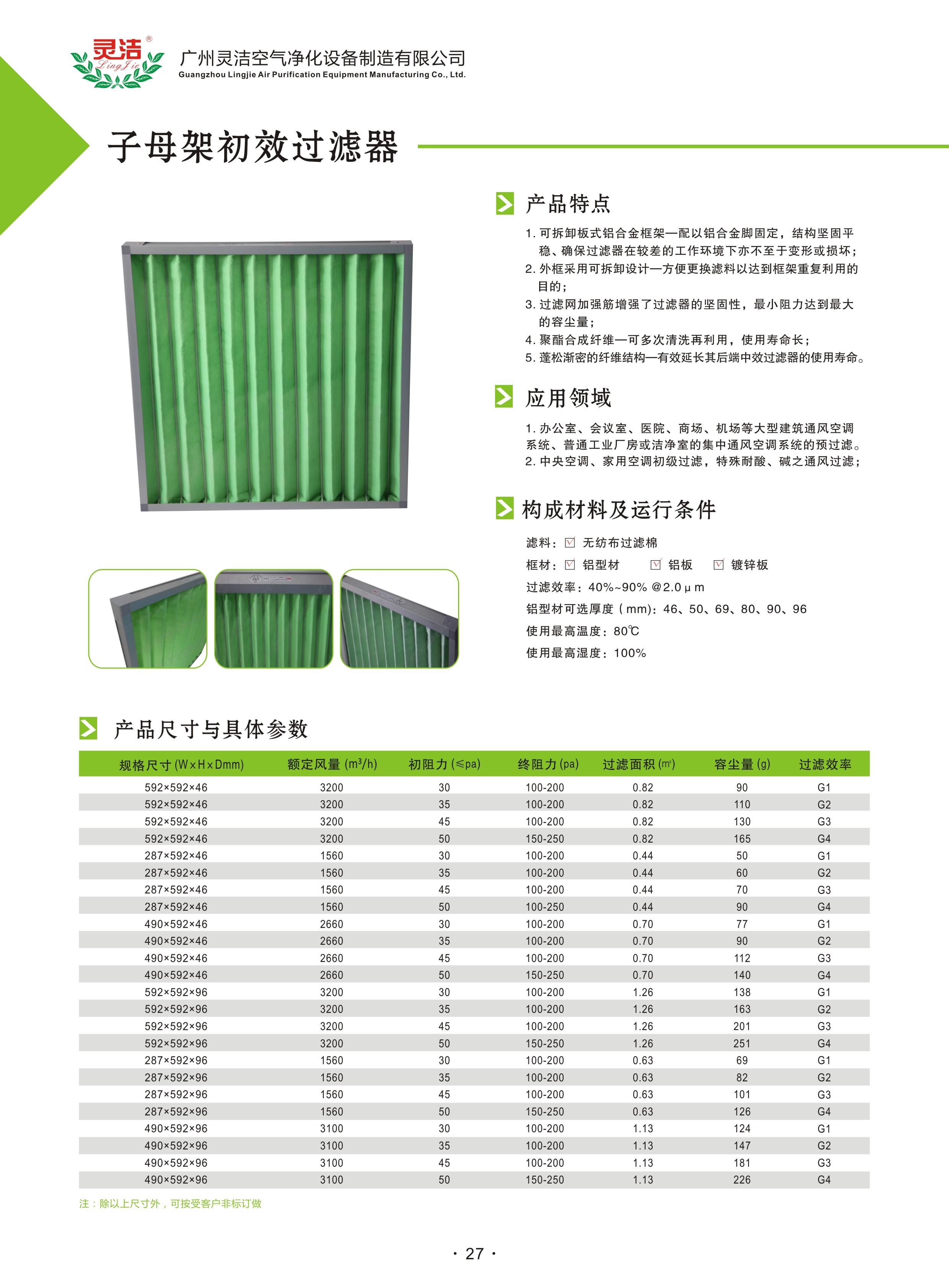 9.24靈潔（jié）畫冊-36.jpg