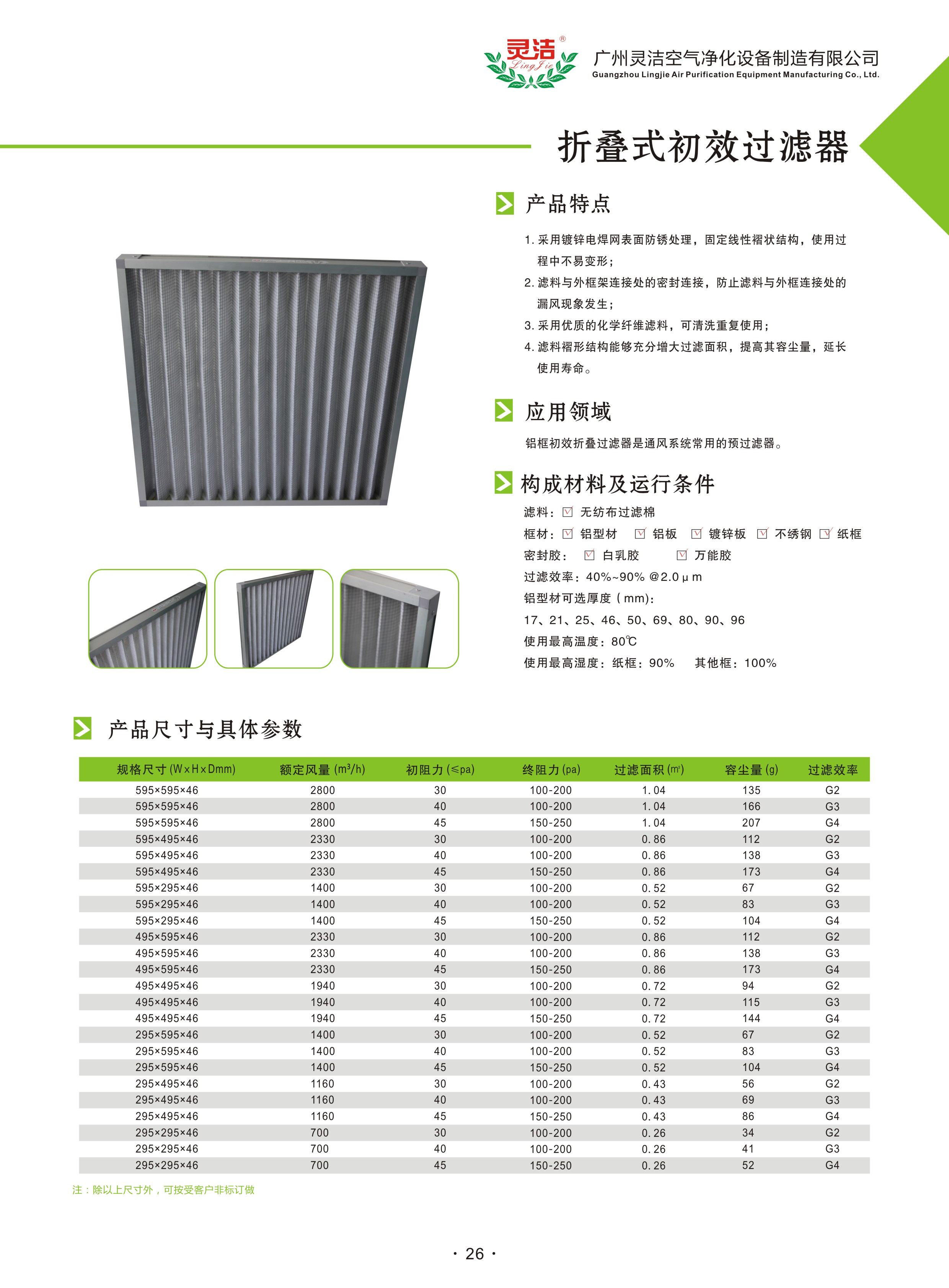 9.24靈潔畫（huà）冊-35.jpg