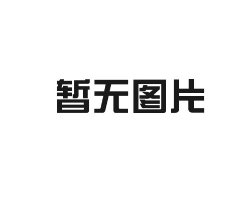 活性炭初效過濾器特點及適用範圍